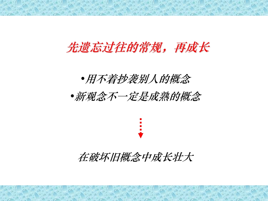 23 香雪制药藏青果上市推广案.ppt_第3页