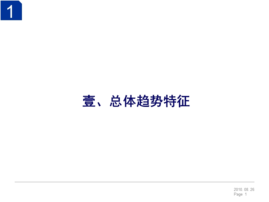 08月26日高用地强度商业地产开发典型案例(中型综合体购物中心系列).ppt_第3页