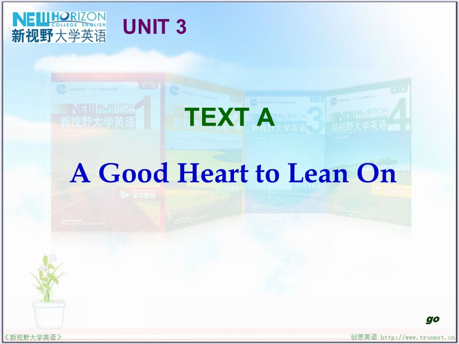 text a a good heart to lean on.ppt_第1页