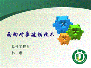 UML与RUP（PPT） .ppt