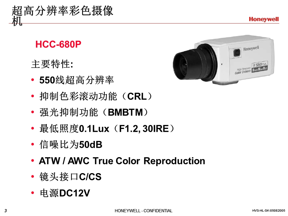 视频监控系统产品及解决方案.ppt_第3页