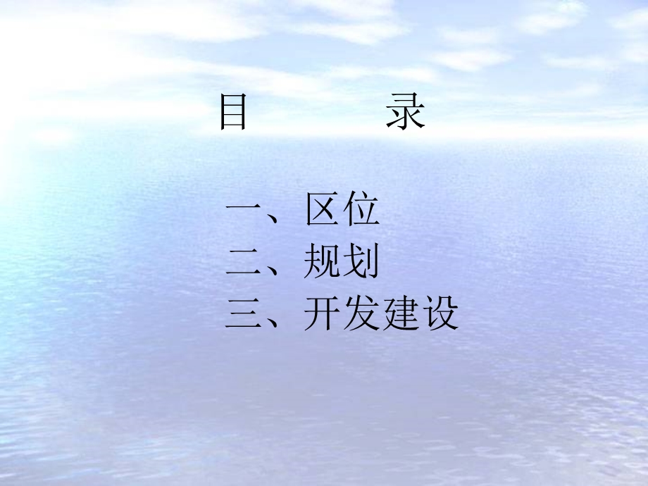 厦门五缘湾简介介绍PPT.ppt_第3页