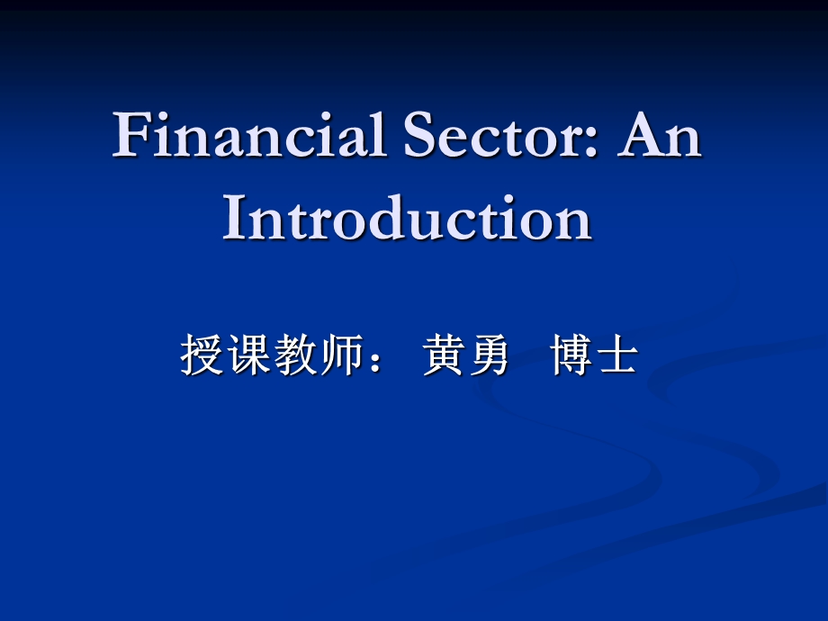 SQA HND Financial Sector金融业导论 授课ppt.ppt_第1页