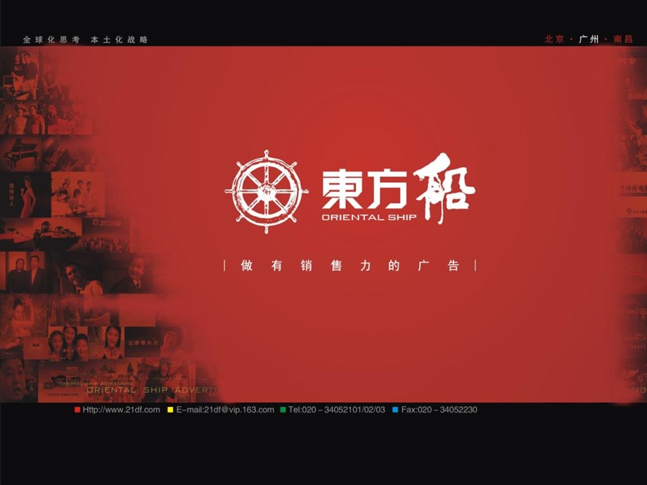 法仙奴高端女鞋品牌规划推广策划方案.ppt_第1页