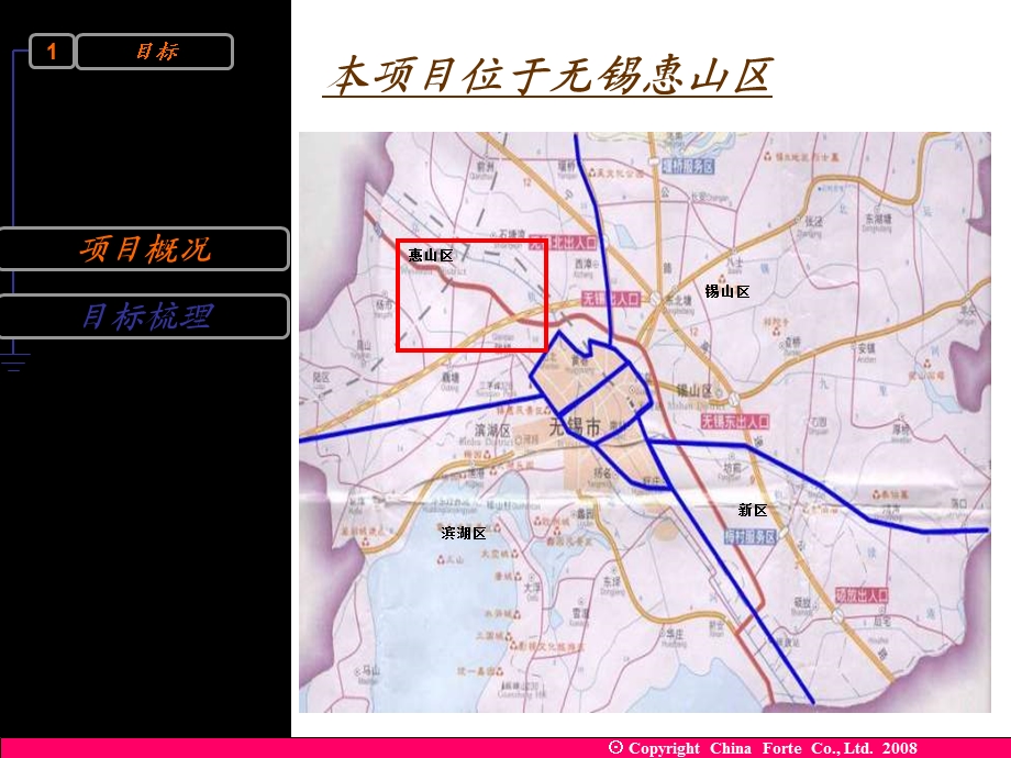 【商业地产PPT】无锡复地公园城商业项目招商方案.ppt_第3页