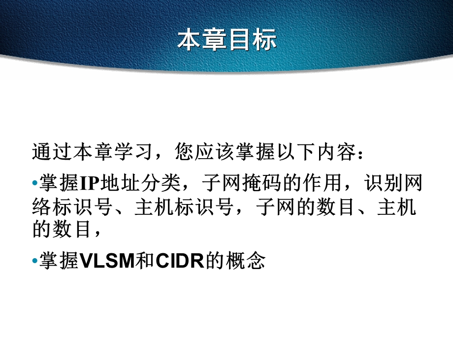 IP地址 子网划分.ppt_第2页