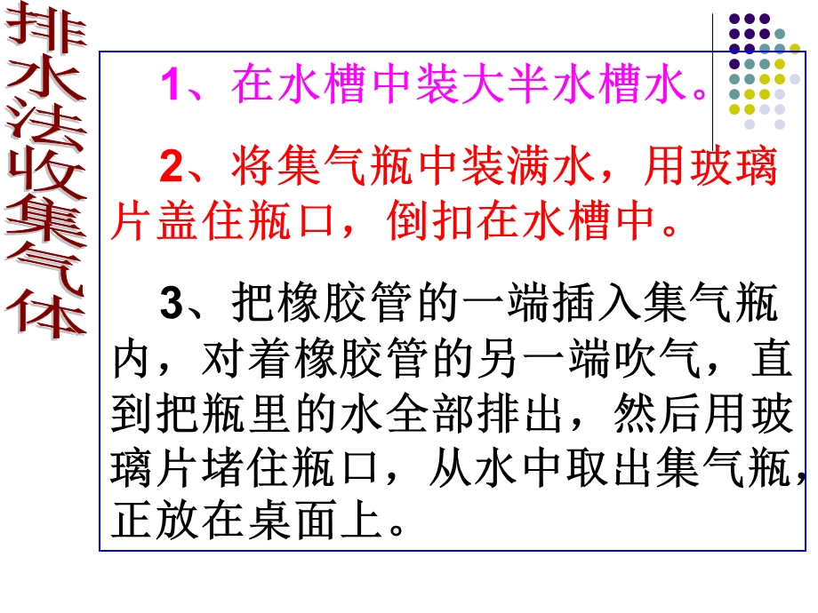 青岛版小学科学《我们的呼吸》课件.ppt_第3页