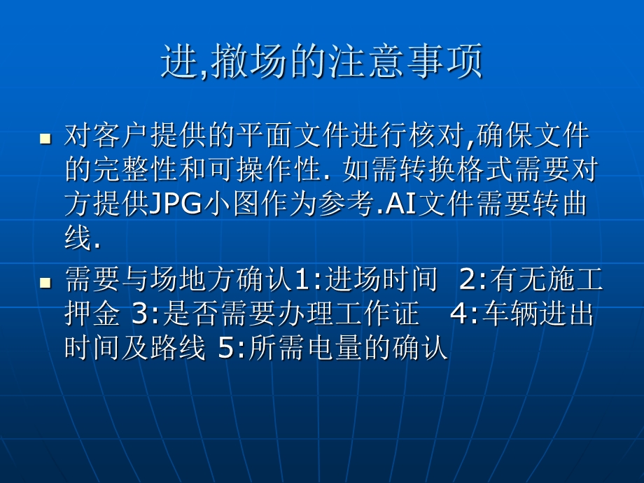 舞台布置.ppt_第1页