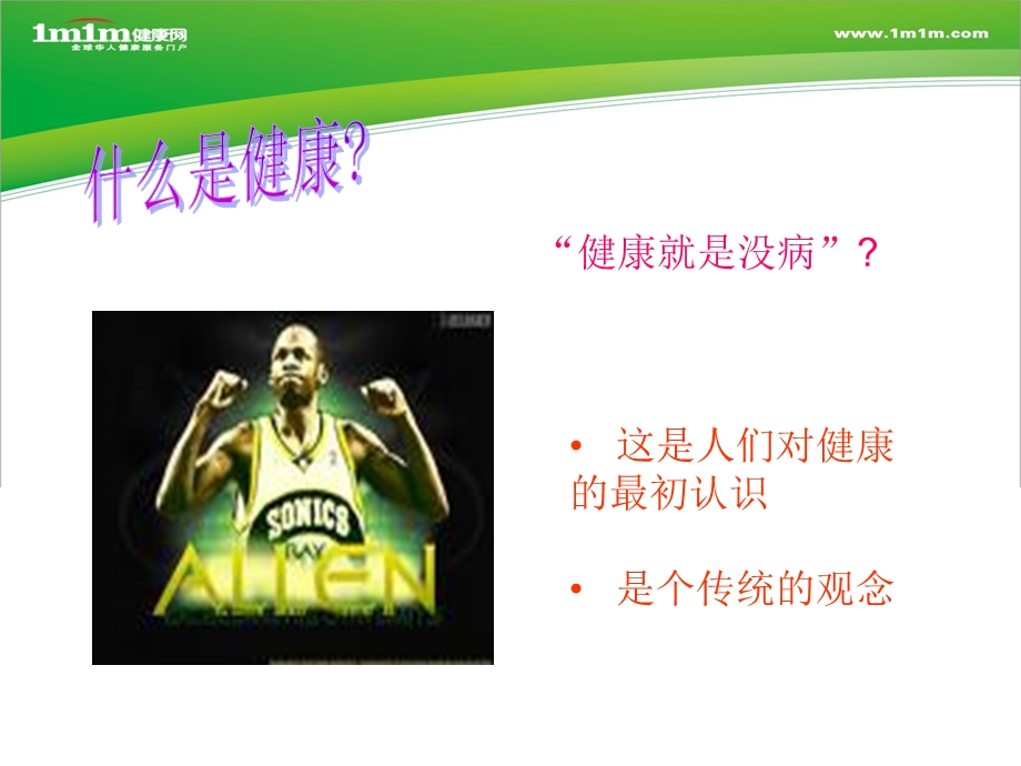 老心理保健.ppt_第2页