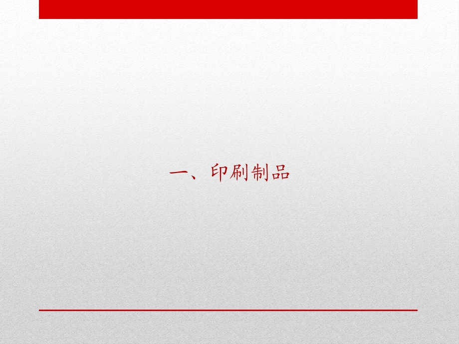 广告及物料类型培训.ppt.ppt_第2页