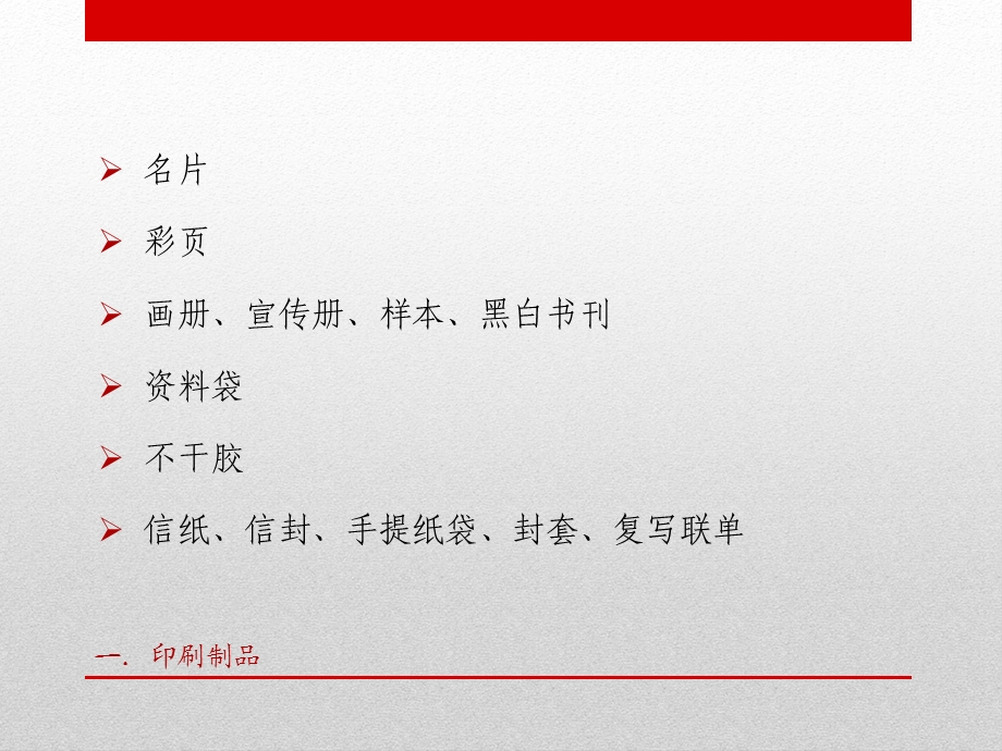 广告及物料类型培训.ppt.ppt_第3页