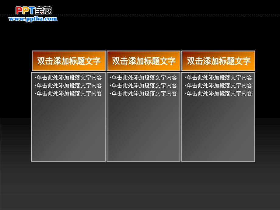 精美 商务 PPT模板 设计经典的ppt图表合集.ppt_第2页