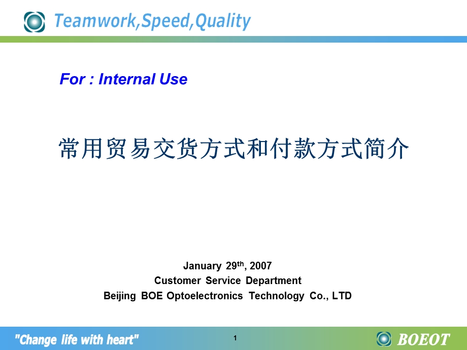 .1.29常用贸易交货方式和付款方式简介_第1页