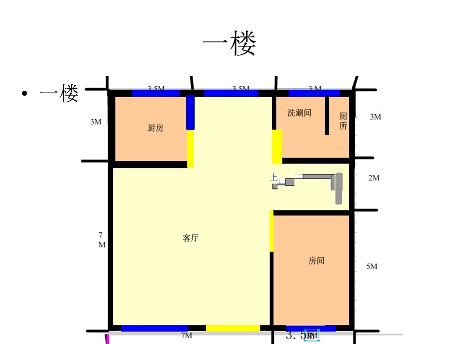 二层楼设计图.ppt_第1页