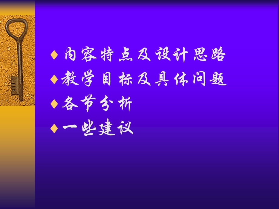 北师大版初中数学九级上册第六章《频率与概率》教材分析.ppt_第2页