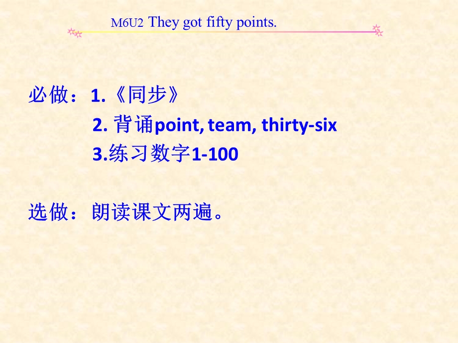 M6U2 They got fifty points.ppt_第1页