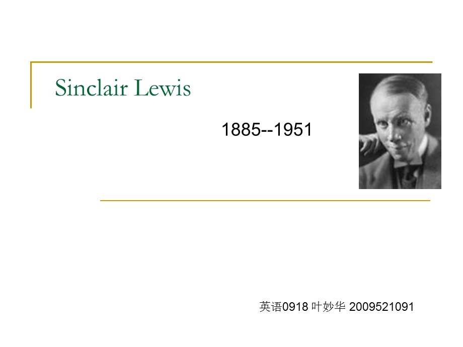 Sinclair Lewis1.ppt_第1页