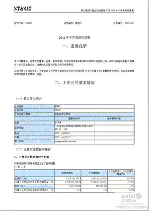 星期六：半报告摘要.ppt