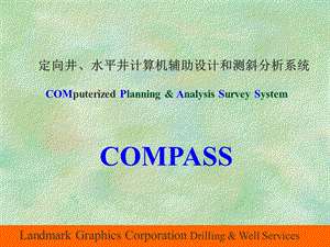 Landmark Compass培训材料.ppt