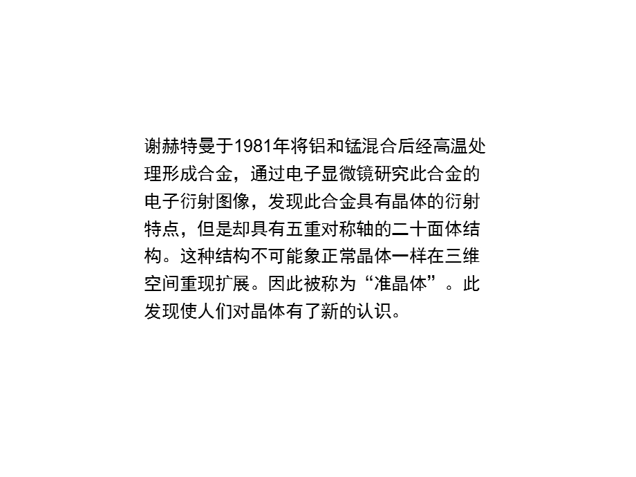 诺贝尔化学奖的启示.ppt_第3页