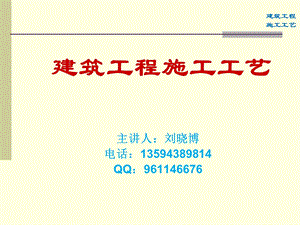 建筑土方工程施工讲义ppt（含示意图） .ppt