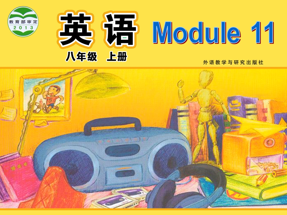 外研版初二英语八级上册Module 11 Way of life Unit 1课件.ppt_第1页