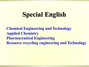 Special English化工专业英语.ppt