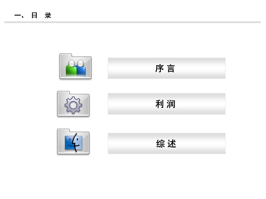 《某品牌汽车公司特约店经营报告》(92页).ppt_第3页