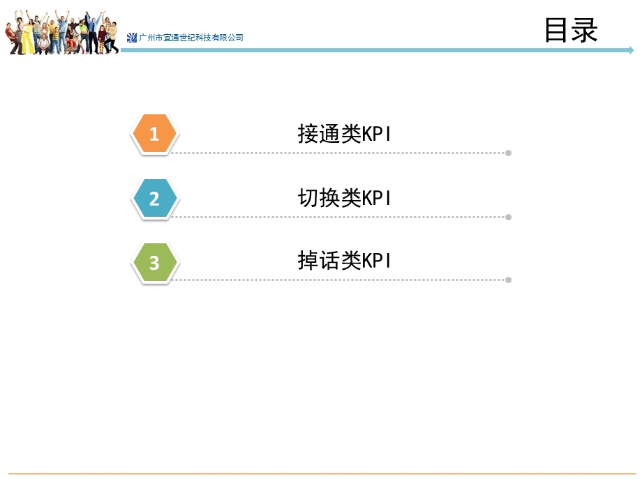 KPI优化思路及案例分析.ppt_第2页