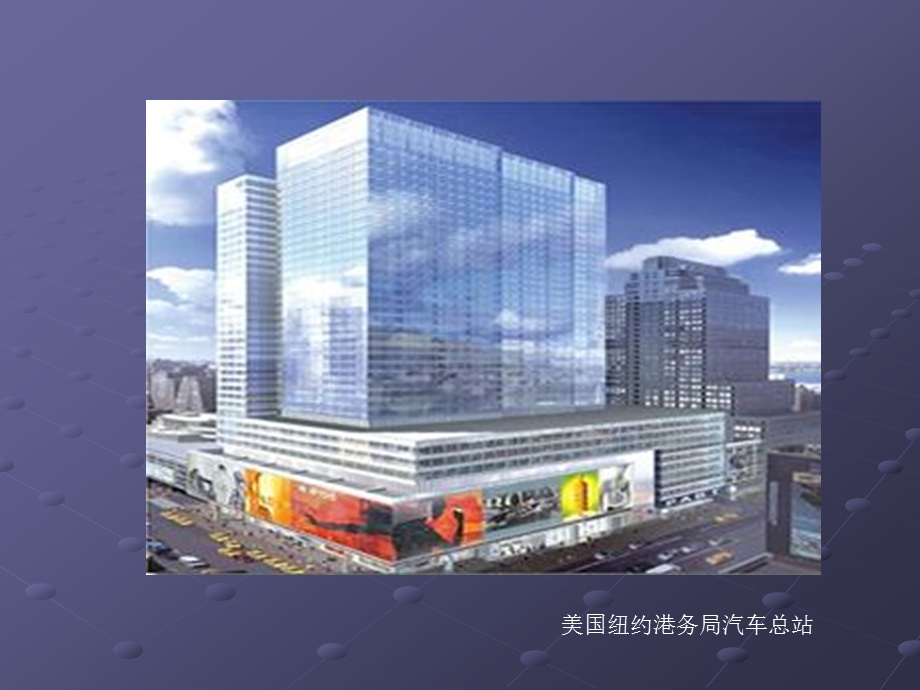 车站综合客运枢纽城市设计及修建性详细规划#浙江.ppt_第2页