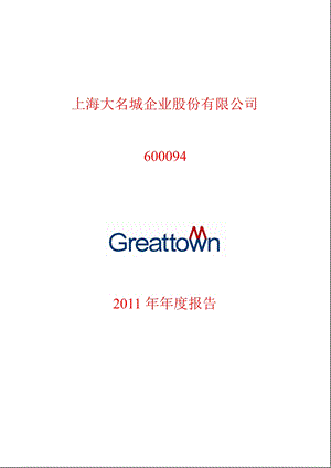 600094ST华源报.ppt