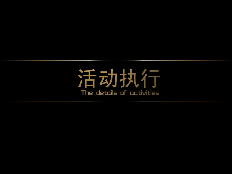 巡展活动策划案.ppt_第1页