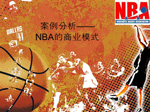 工商管理一NBA商业化案例分析.ppt