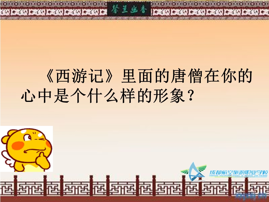 《绝品》人物形象分析.ppt_第2页