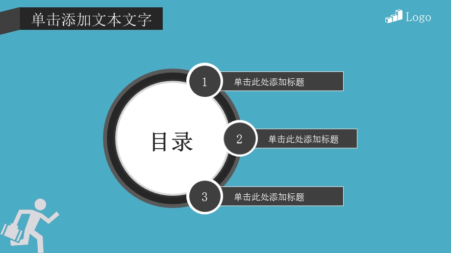 商务展示 项目汇报PPT模板 （思维主题） .ppt_第3页