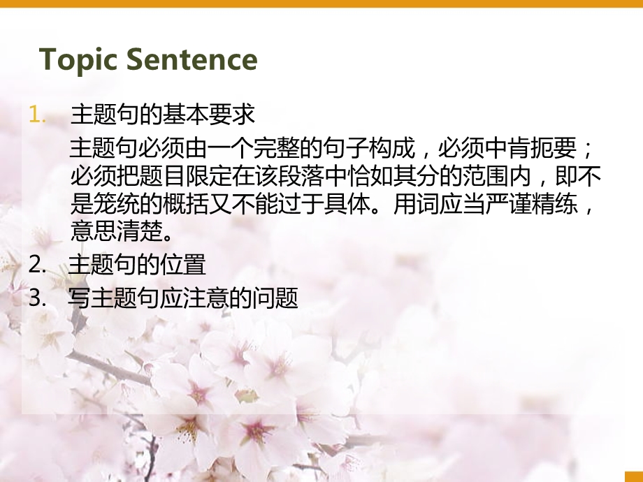 howtowriteanargumentation如何写英语议论文.ppt_第3页