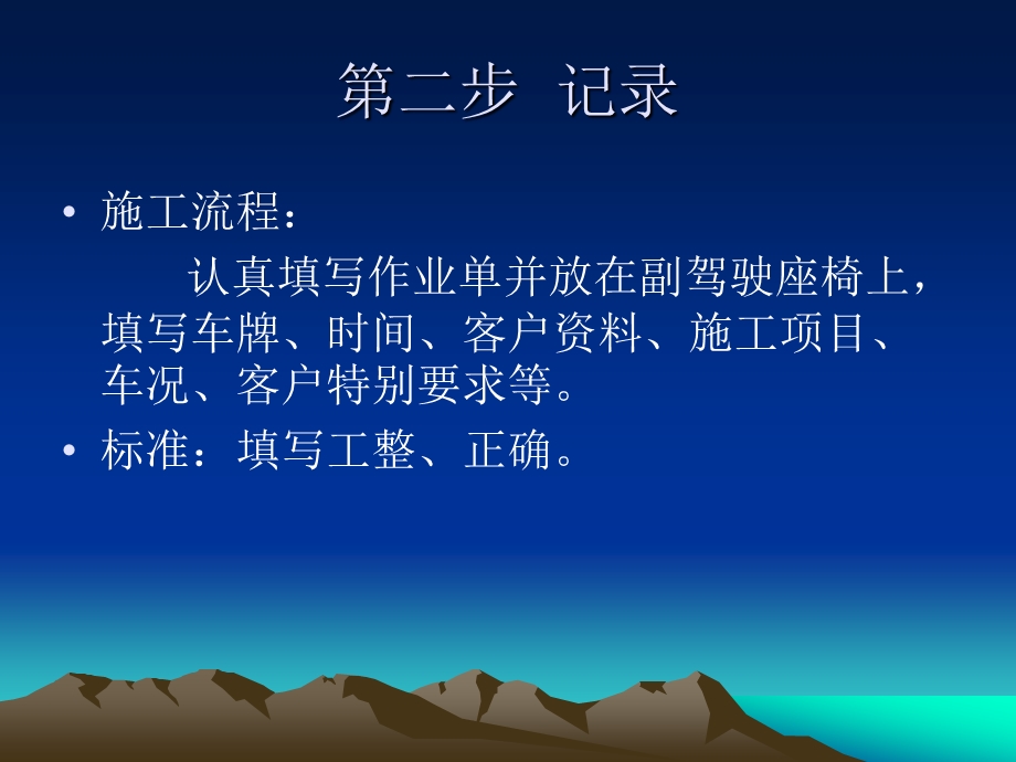 高清晰蜡水洗车工艺流程.ppt.ppt_第3页