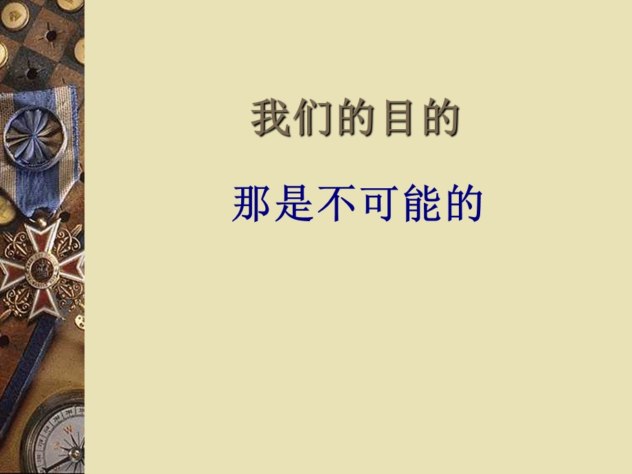 [精彩]第一章 粤语方言概述.ppt_第3页