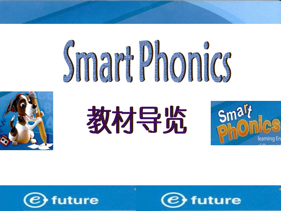 New Smart Phonics 自然拼音教材.ppt_第1页