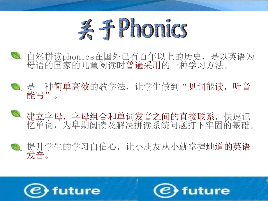 New Smart Phonics 自然拼音教材.ppt_第3页