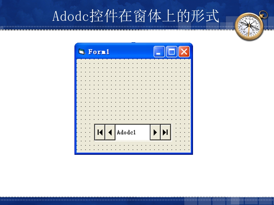 第15章 ADO与数据绑定控件.ppt_第3页