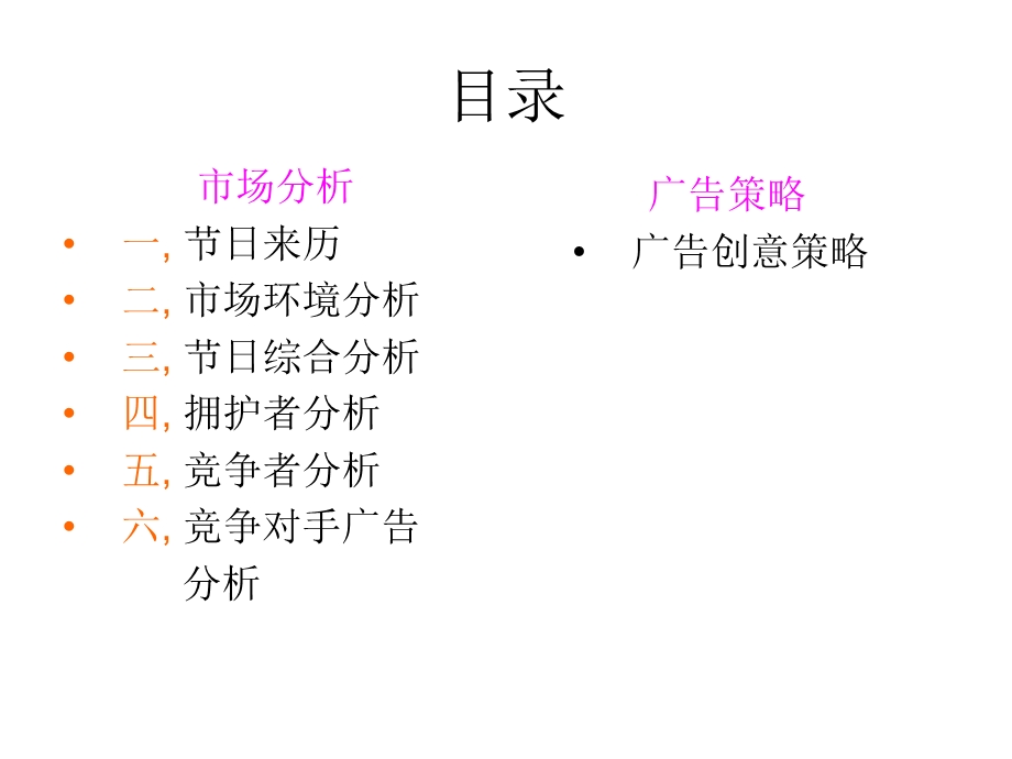 光棍节活动策划案.ppt_第2页