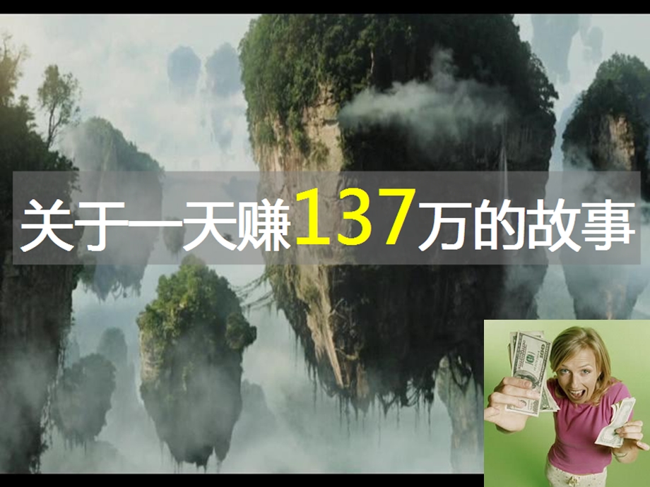 恒嘉地产7月18日张家界溪布街项目营销策略沟通案.ppt_第1页