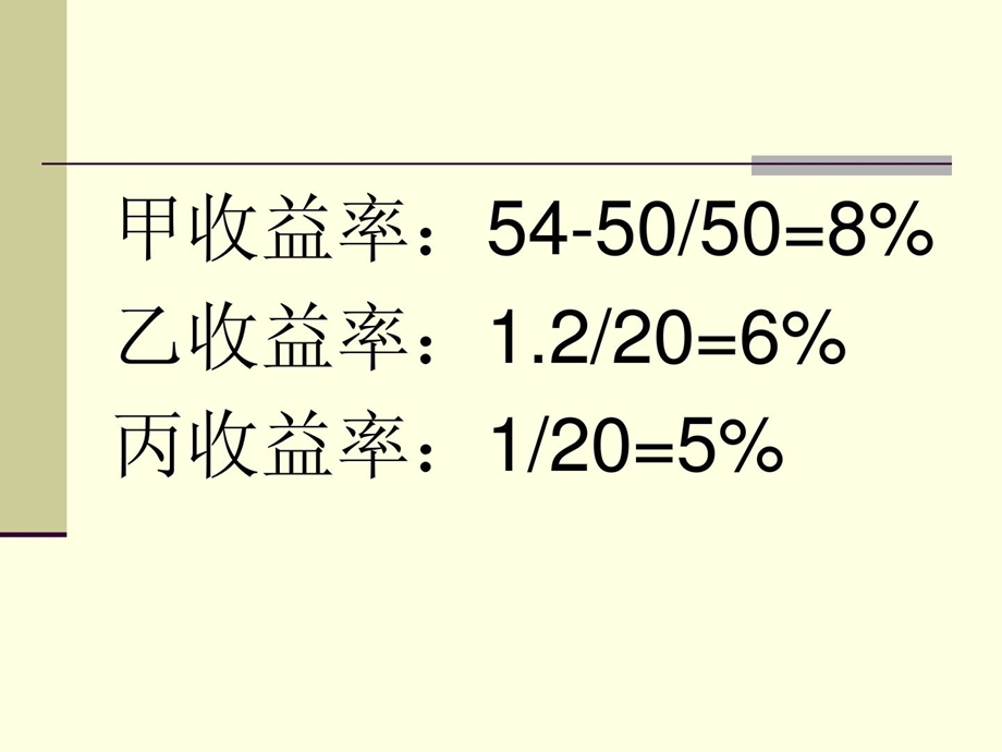 高考全国卷二文综政治讲评[资料].ppt_第3页