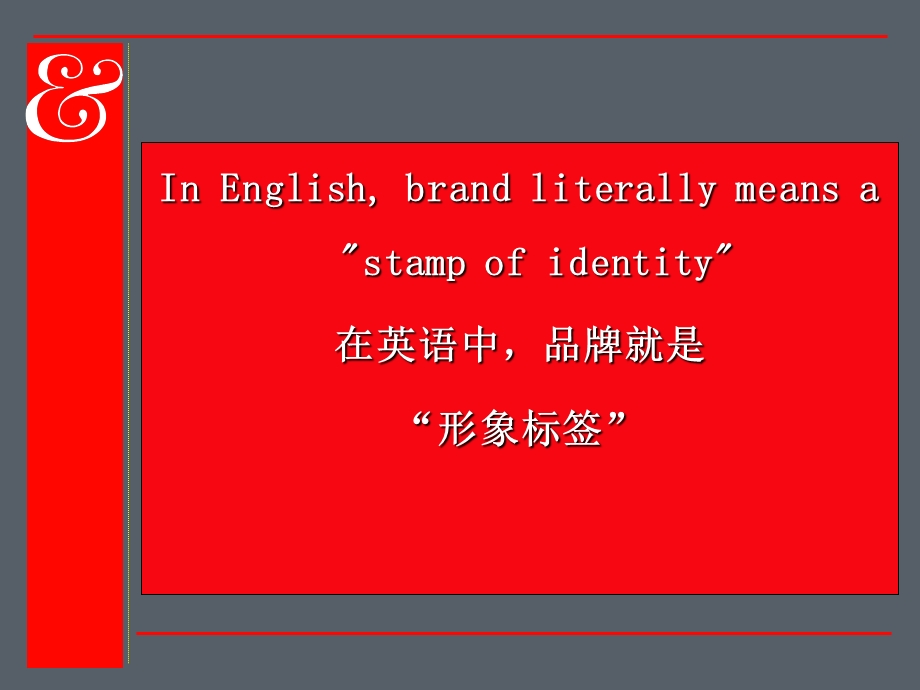 长城陶瓷品牌思考.ppt_第3页