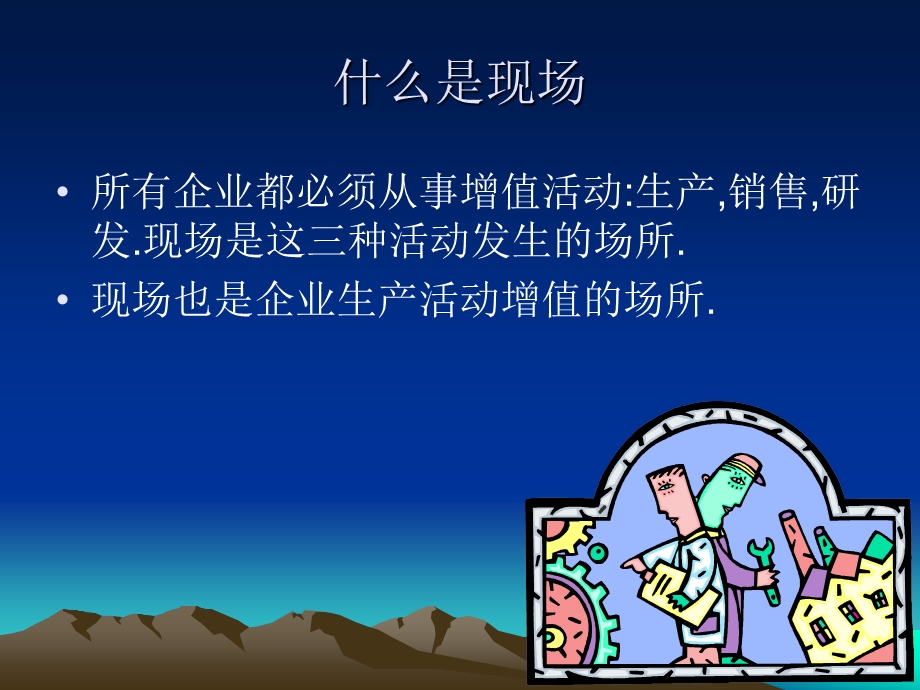 现场5S管理.ppt_第3页