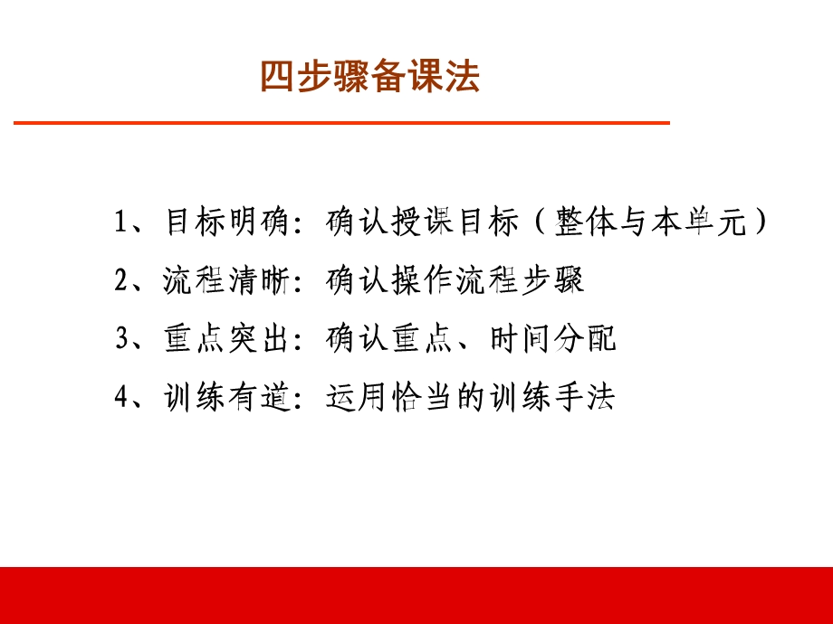 关注新人留存提高留存率（PPT 46页） .ppt_第2页