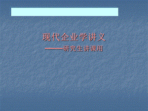 5p企业研究.ppt