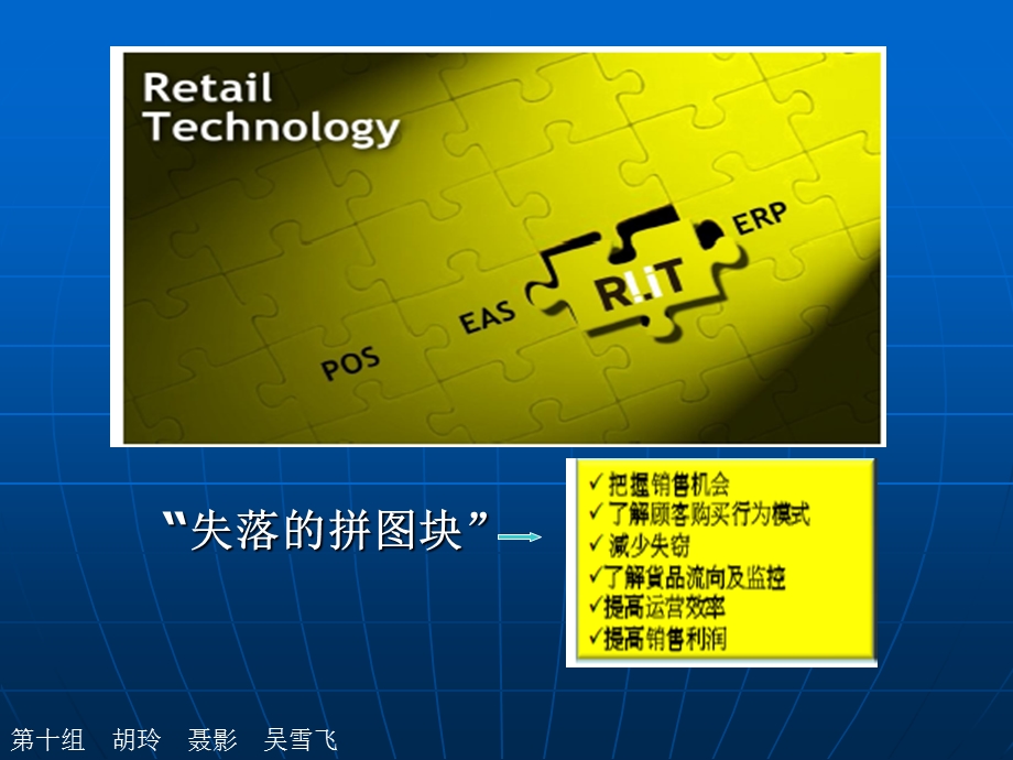 智慧终端.ppt.ppt_第1页