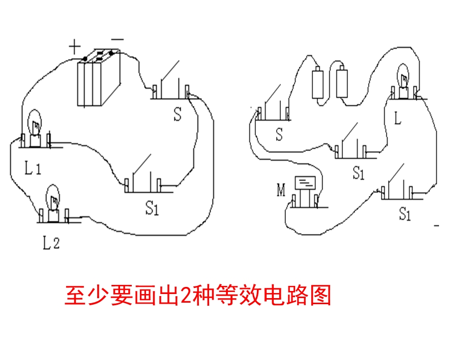 连接电路图、分析、设计.ppt_第2页